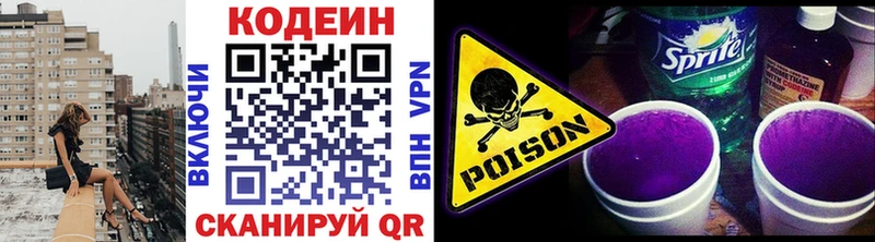 Codein Purple Drank  ссылка на мегу как войти  Артём 